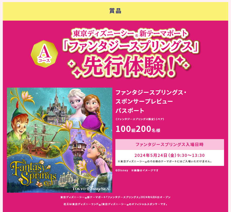 花王 ビオレ 東京ディズニーリゾート クリアファイル10枚コンプ 花王