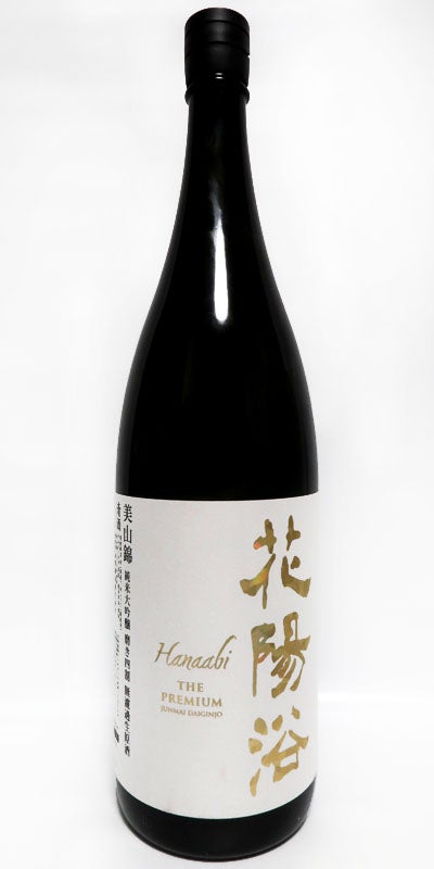 埼玉】 花陽浴 The Premium 40 純米大吟醸 美山錦 磨き四割 無濾過生