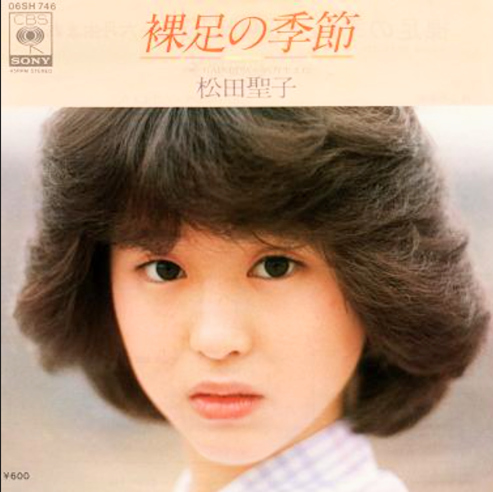 松田聖子デビュー当時の生写真3枚です。 貴重 松田聖子 デビュー当時 生