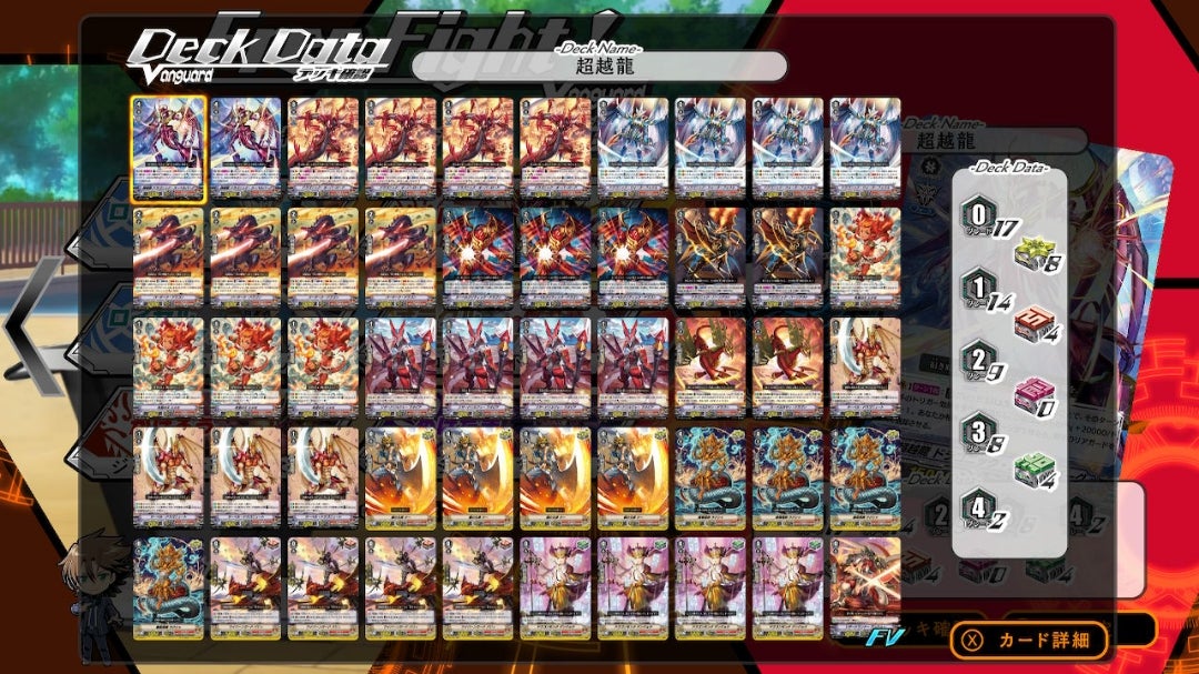 デッキ晒し】「超越龍 ドラゴニック・ヌーベルバーグ」軸かげろう