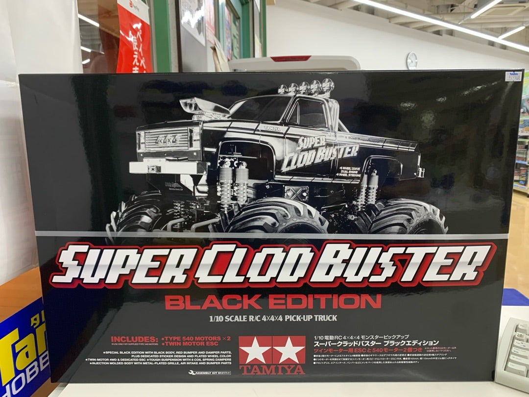 RC】やっぱデカいっ！！タミヤスーパークラッドバスターブラック