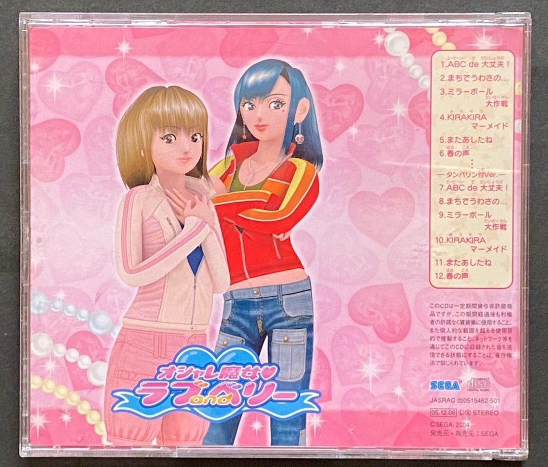 ラブandベリー 2005 秋コレクション 110枚 まとめ売り❗️ オシャレ