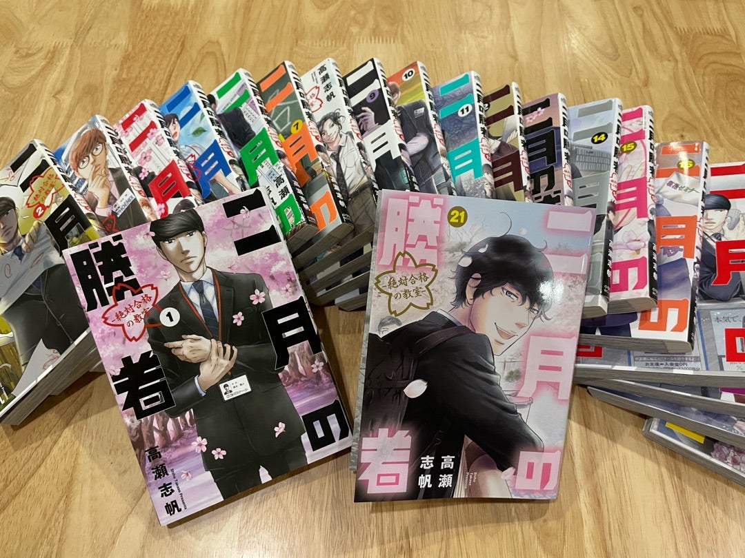 二月の勝者 : 絶対合格の教室 全巻セット レンタル落ち 二月の勝者