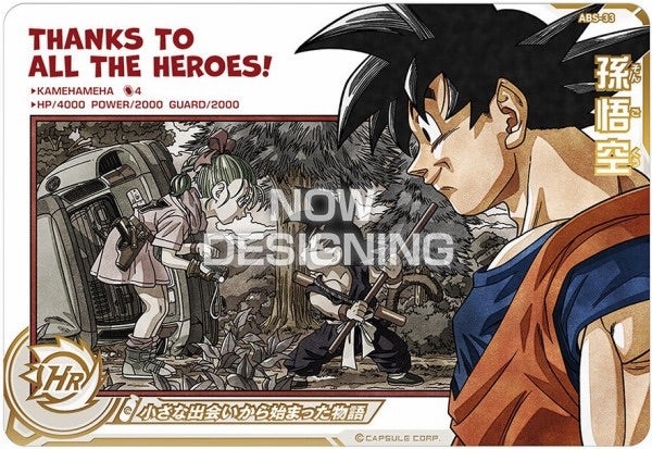 スーパードラゴンボールヒーローズ ABS33 孫悟空 スーパー