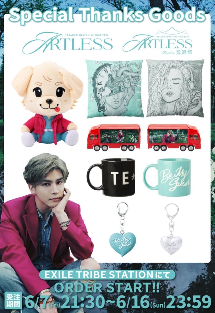 岩田剛典クッション 三代目 100 SEASONS レア 居酒屋 EXILE 岩田剛典