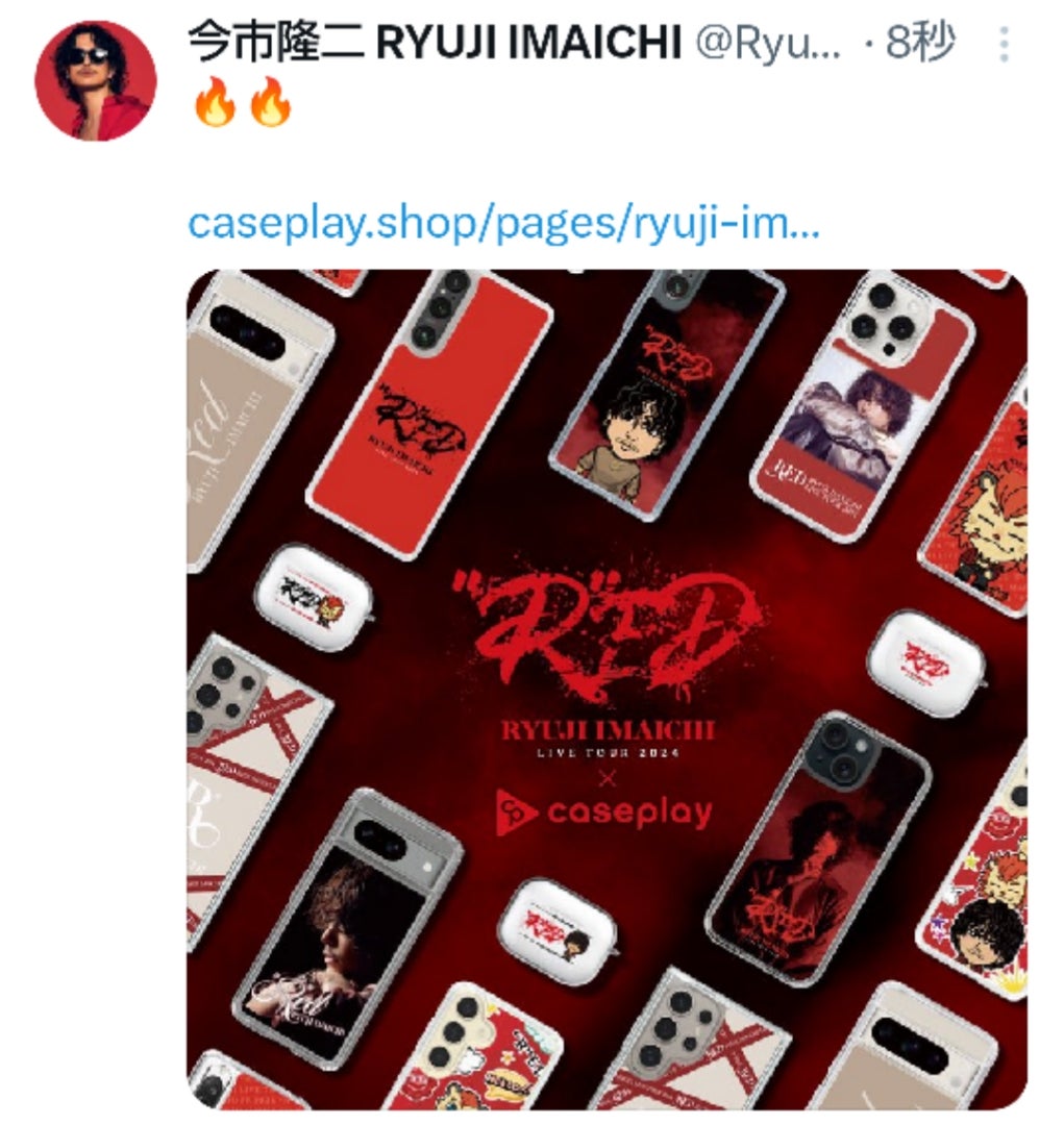 今市隆二 Twitter 『LIVE TOUR 2024 