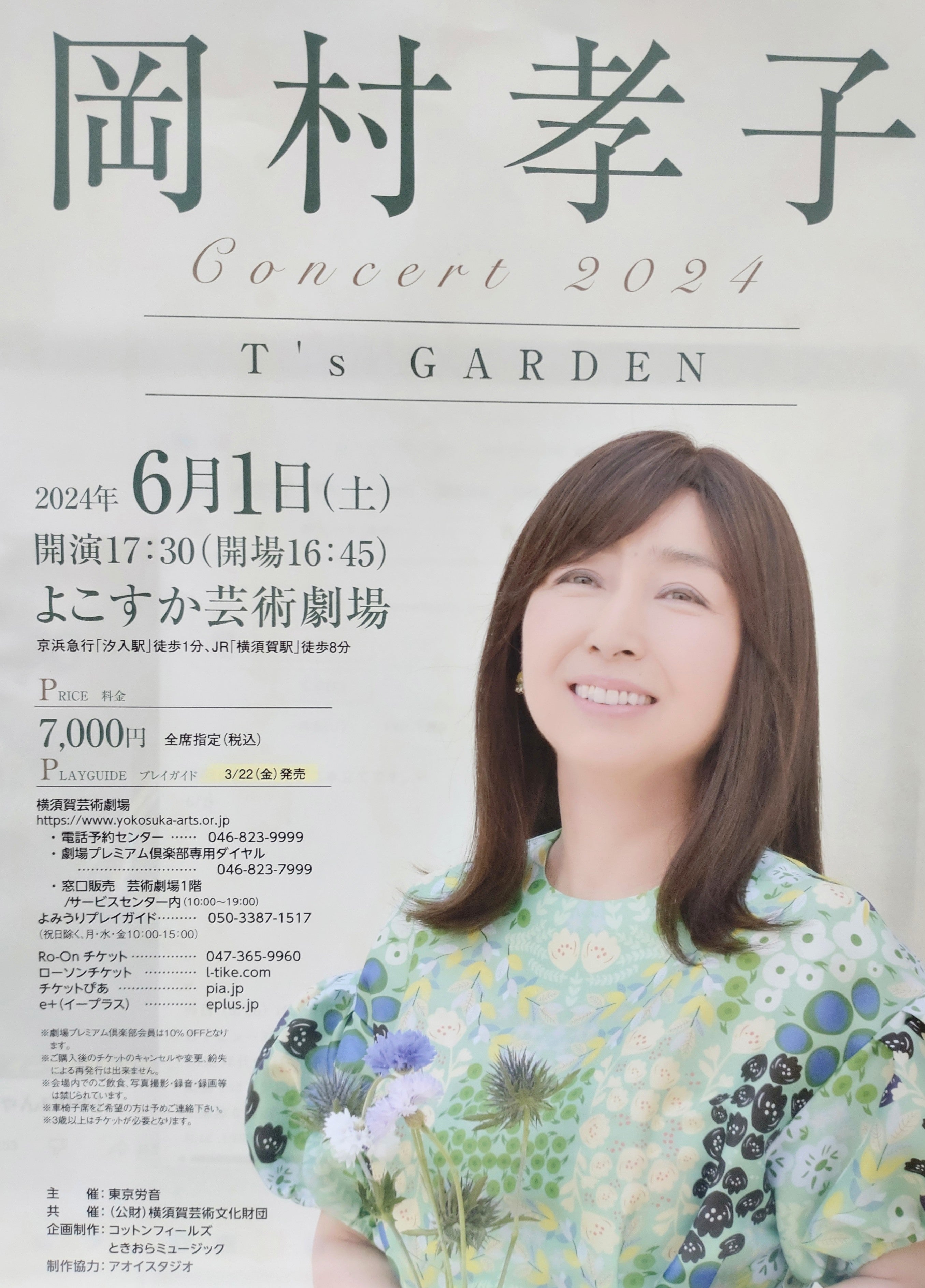 2024.6.1 岡村孝子さんの「Concert 2024 T's GARDEN」横須賀公演
