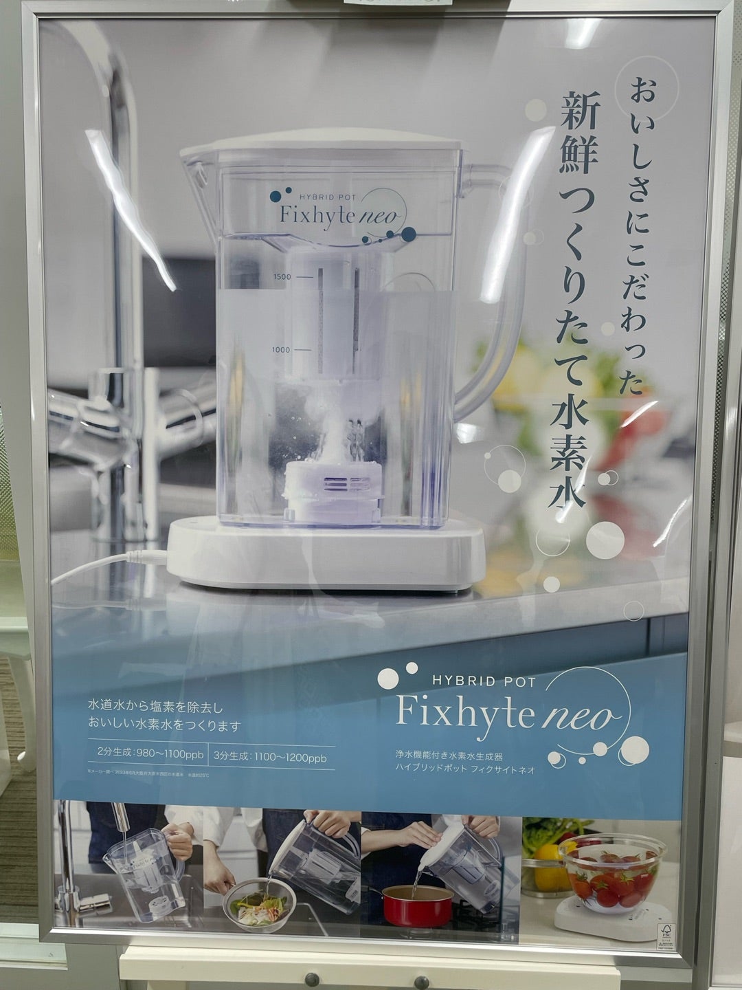 動作OK・水素発生未確認】YOSA フィクサイト 水素水生成器 正規品 ヨサ