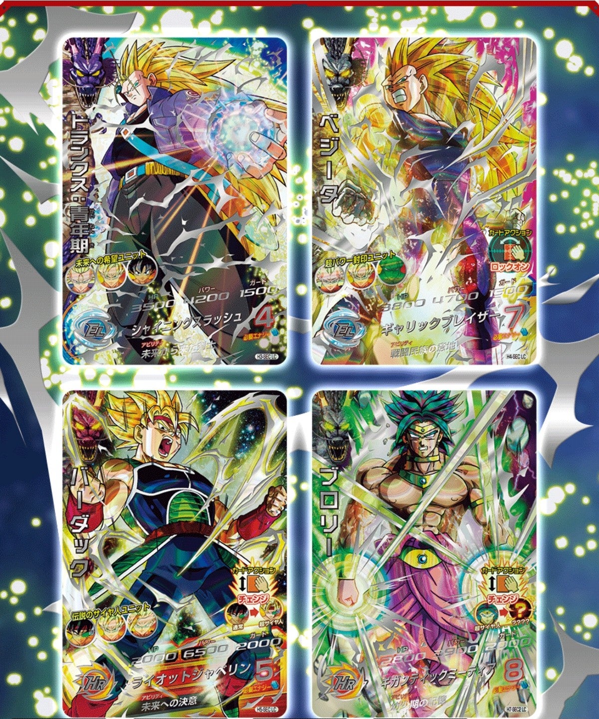 シ*ト様 ドラゴンボールヒーローズ lc まとめ売り ヒーローズLC！