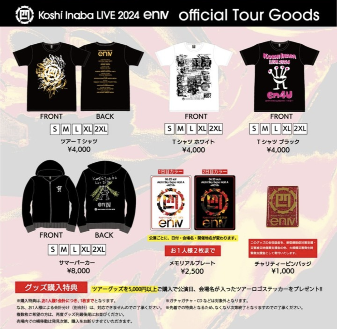 B'z（稲葉さん）ツアーグッズ クリスタル B'z（稲葉さん）ツアーグッズ