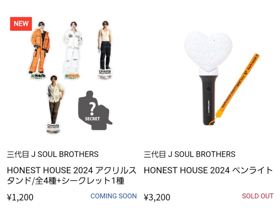 NAOTO HONEST ROOM 来場者限定オリジナルグッズ NAOTO HONEST ROOM