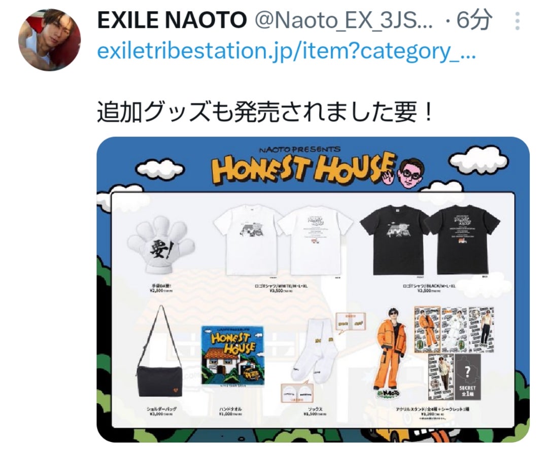 NAOTO HONESTROOM 来場者限定オリジナルグッズ HONESTROOM NAOTO 来場