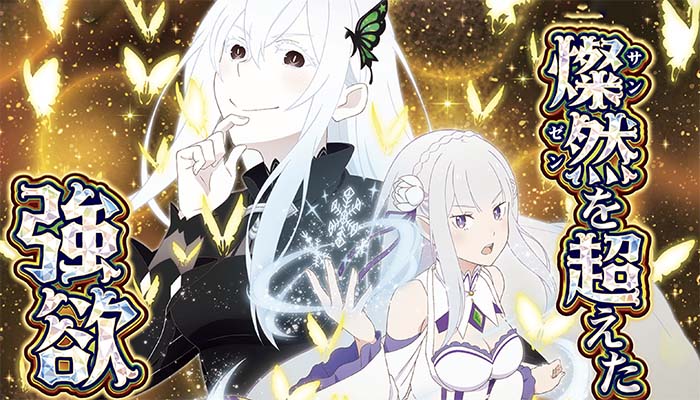 パチスロ実機スマスロ「Re:ゼロから始める異世界生活 season2」リゼロ