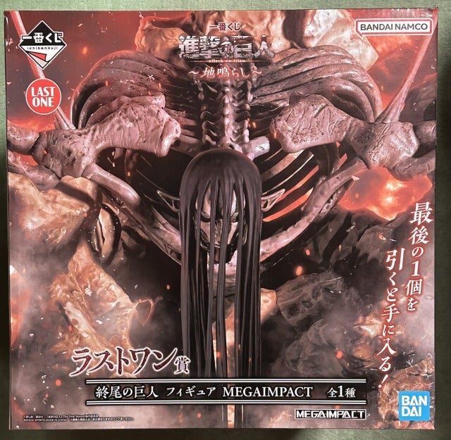 FGO 一番くじ A賞 B賞 ラストワン賞 フィギュア コンプリート ビースト