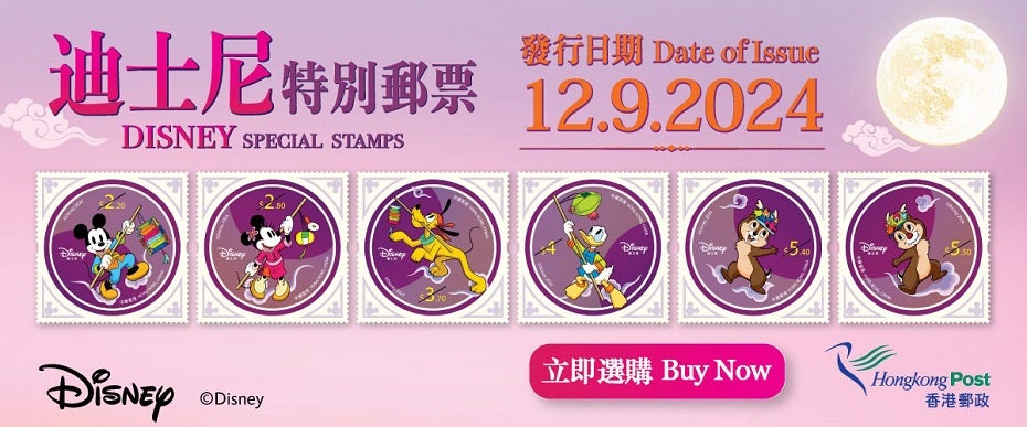 香港ディズニー 開業記念切手 香港ディズニー 開業記念切手 香港