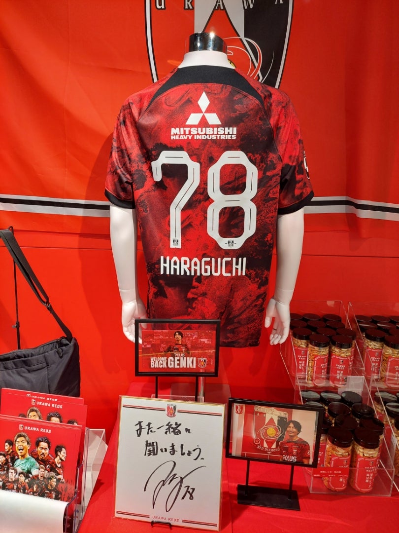 浦和レッズ 2024年ユニフォーム 背番号78 原口元気 原口元気 背番号