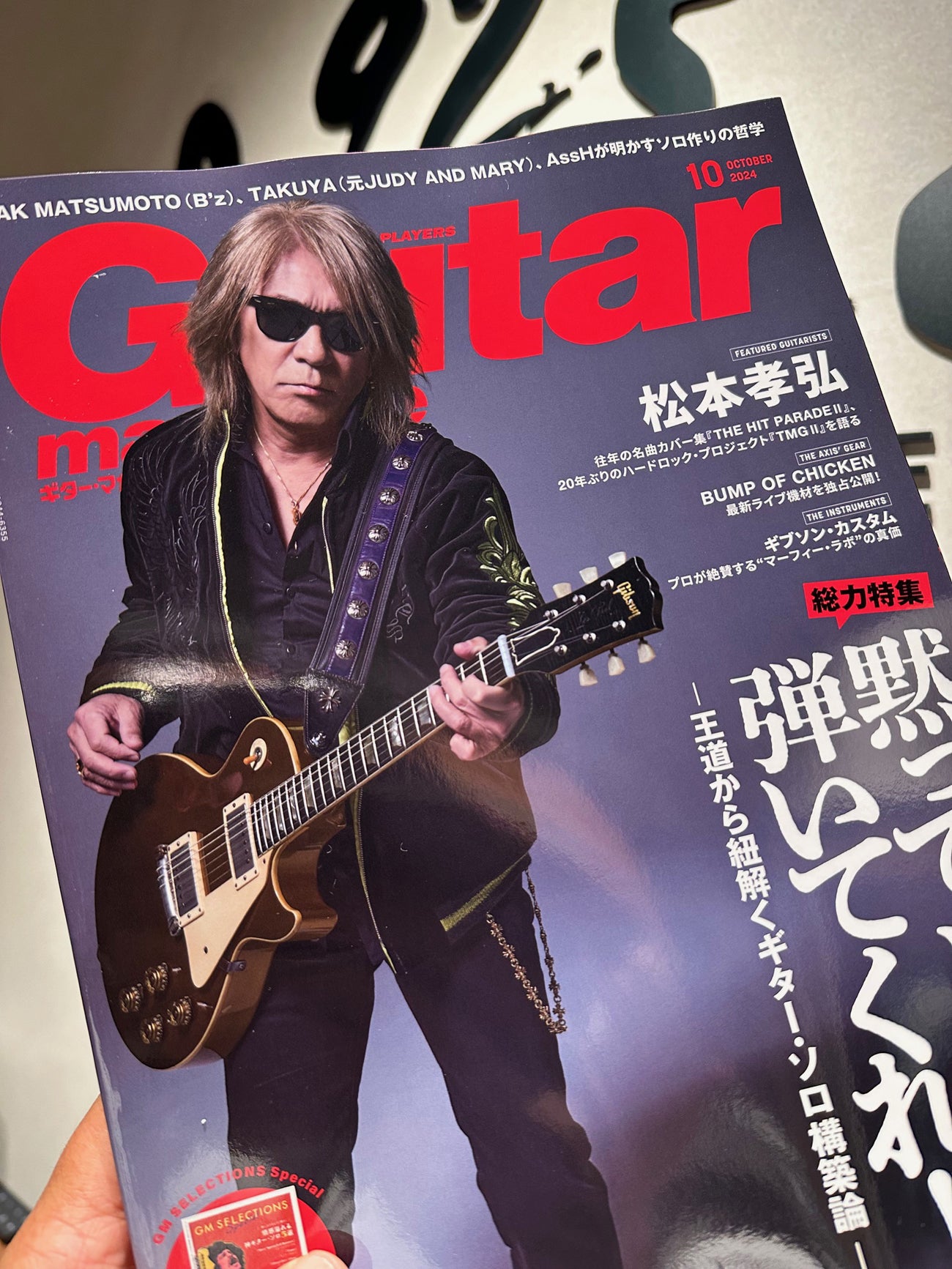 ヤマモリ】B'z TMG2 松本孝弘 スカジャン サイズМ ヤマモリ】B'z TMG2