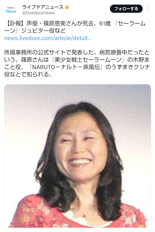 訃報 | げきみそパーンチッ!!