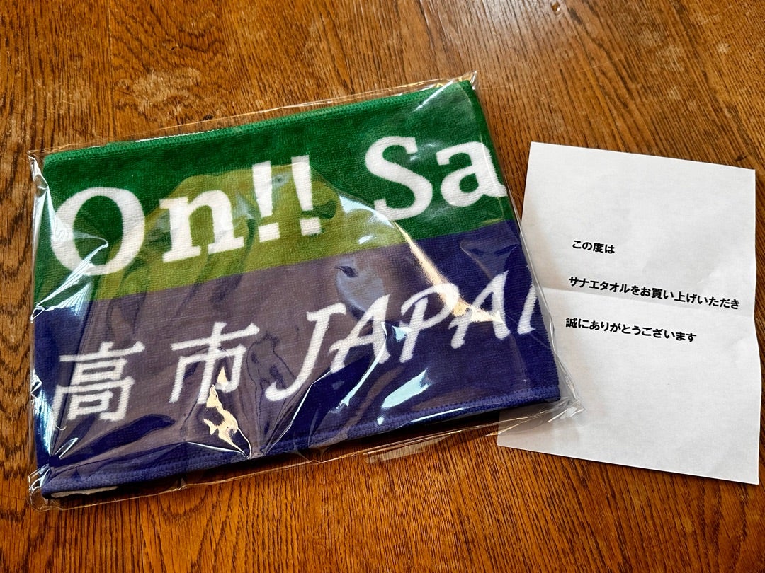 ☆祝高市早苗新総裁☆マフラータオル ☆祝☆高市早苗☆総理大臣☆首相