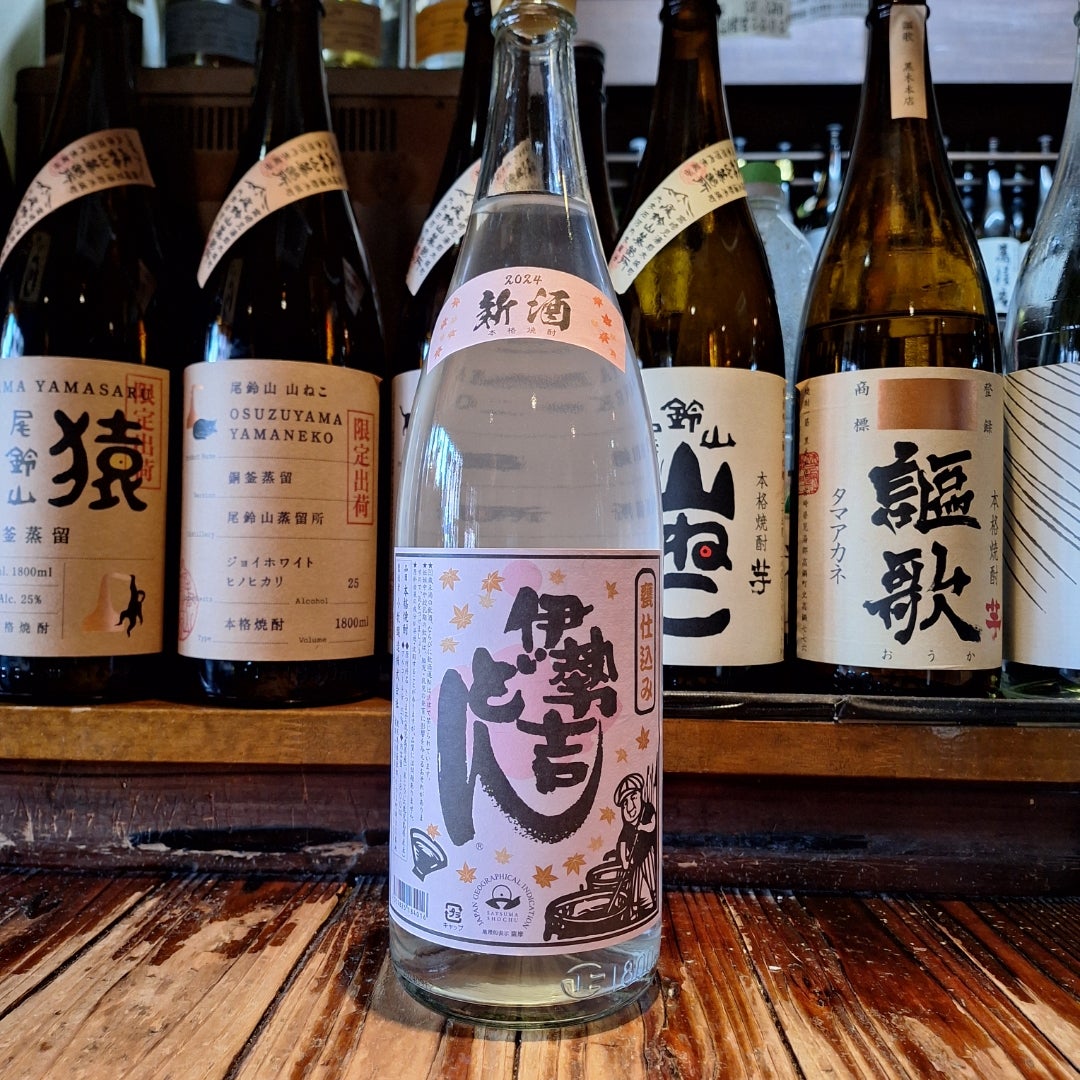 十四代 龍泉 空瓶