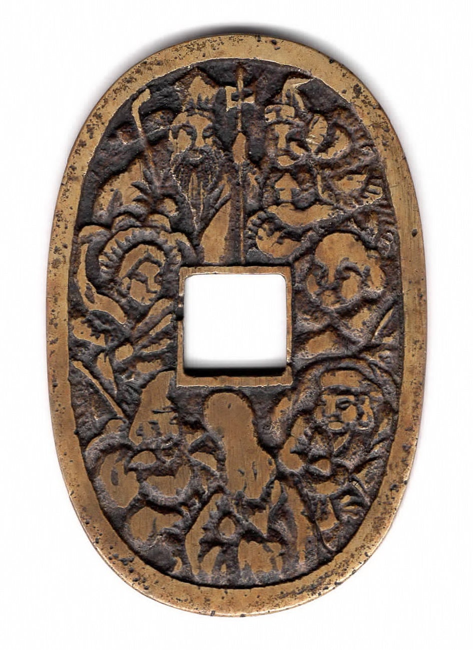 天保通寳型絵銭】背七福神（ラムスデン作） | 『千』の古銭箱