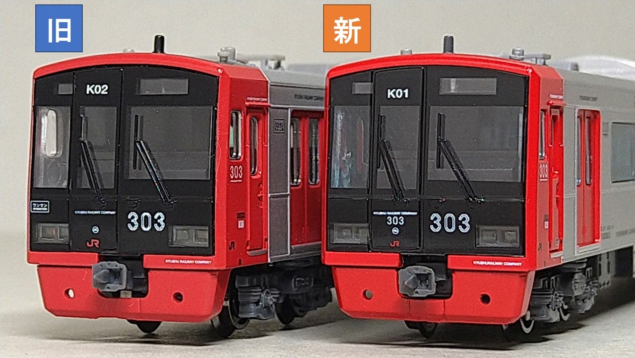 マイクロエース 303系 旧製品と新製品の違いに関する考察 | 模型工房K-702