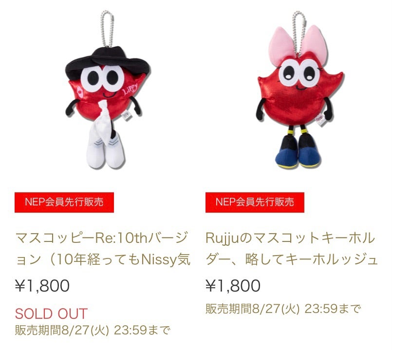 Nissy Entertainment “Re:10th Anniversary Final” BEST DOME TOUR