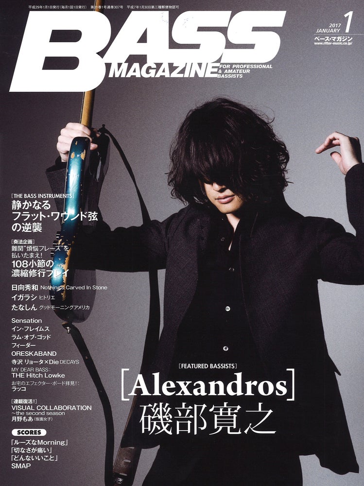 即購入⭕️[Alexandros] 磯部寛之 オリジナルピック 旧デザイン 2026年