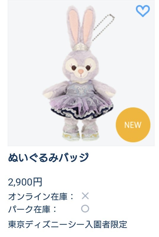 リーナベル ぬいば ダンシング・スノーフレークス ダンシング