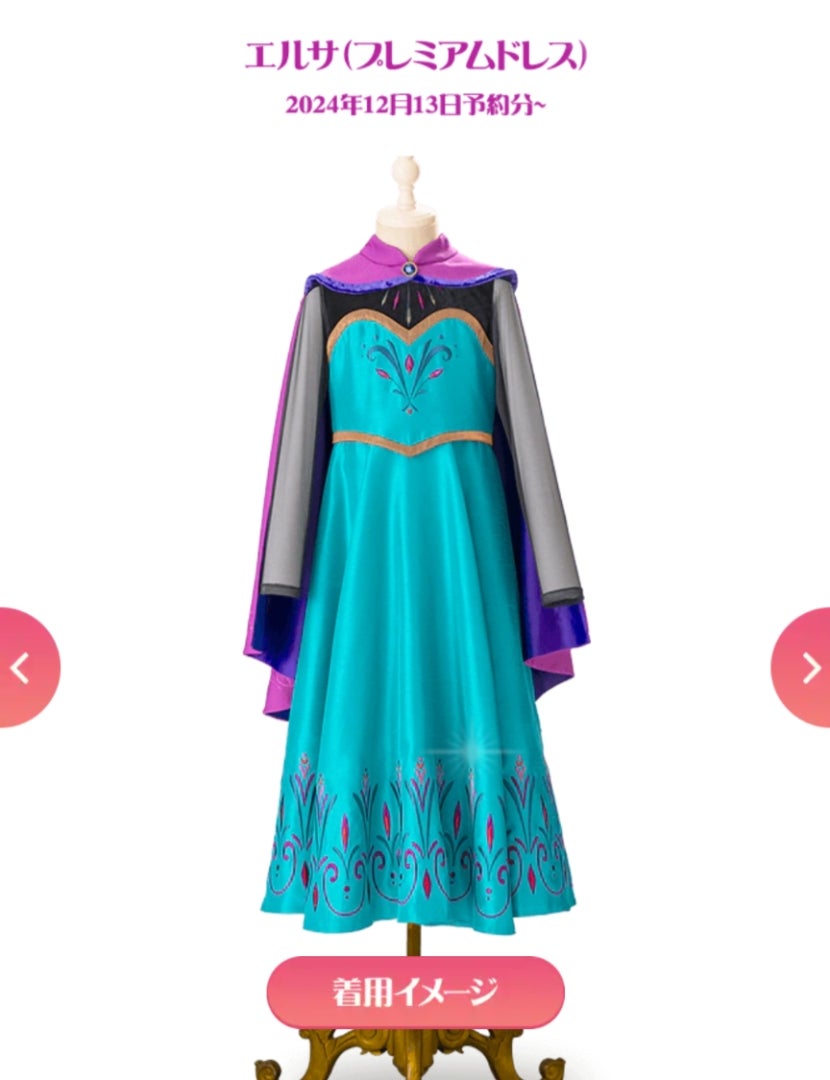 ビビディバビディブティック エルサ ドレス 110 アナ雪 エルサ ドレス