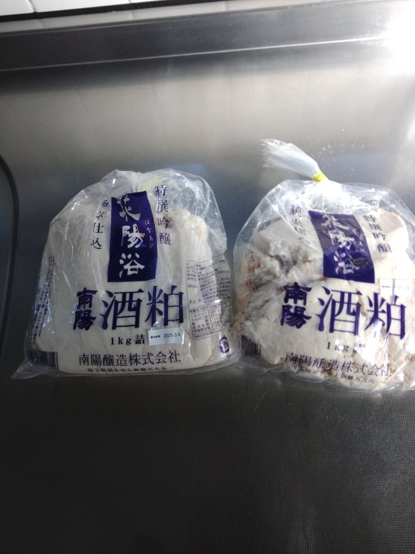 花陽浴の酒粕GET！ | donkichiのブログ