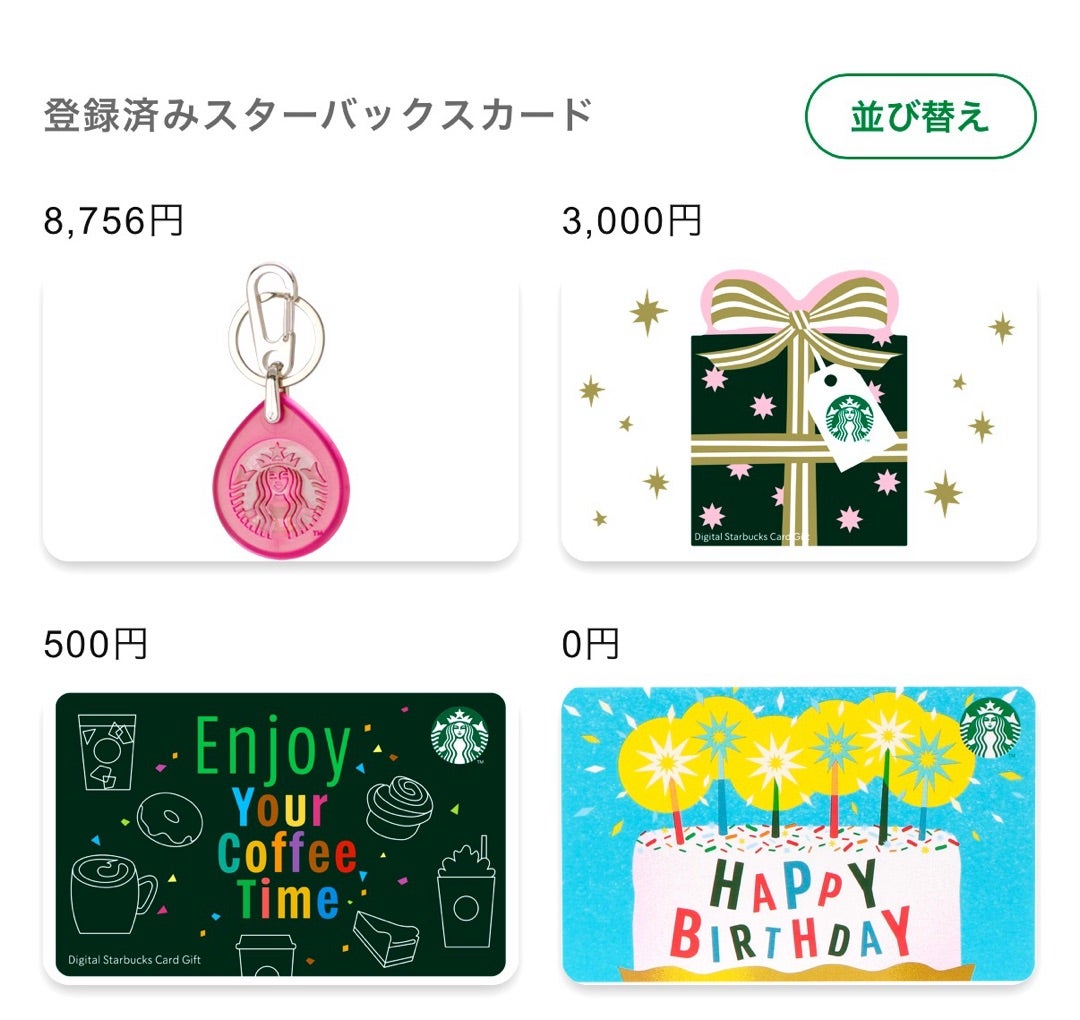 スタバのデジタルスターバックスカード500円貰うのに手間取った件