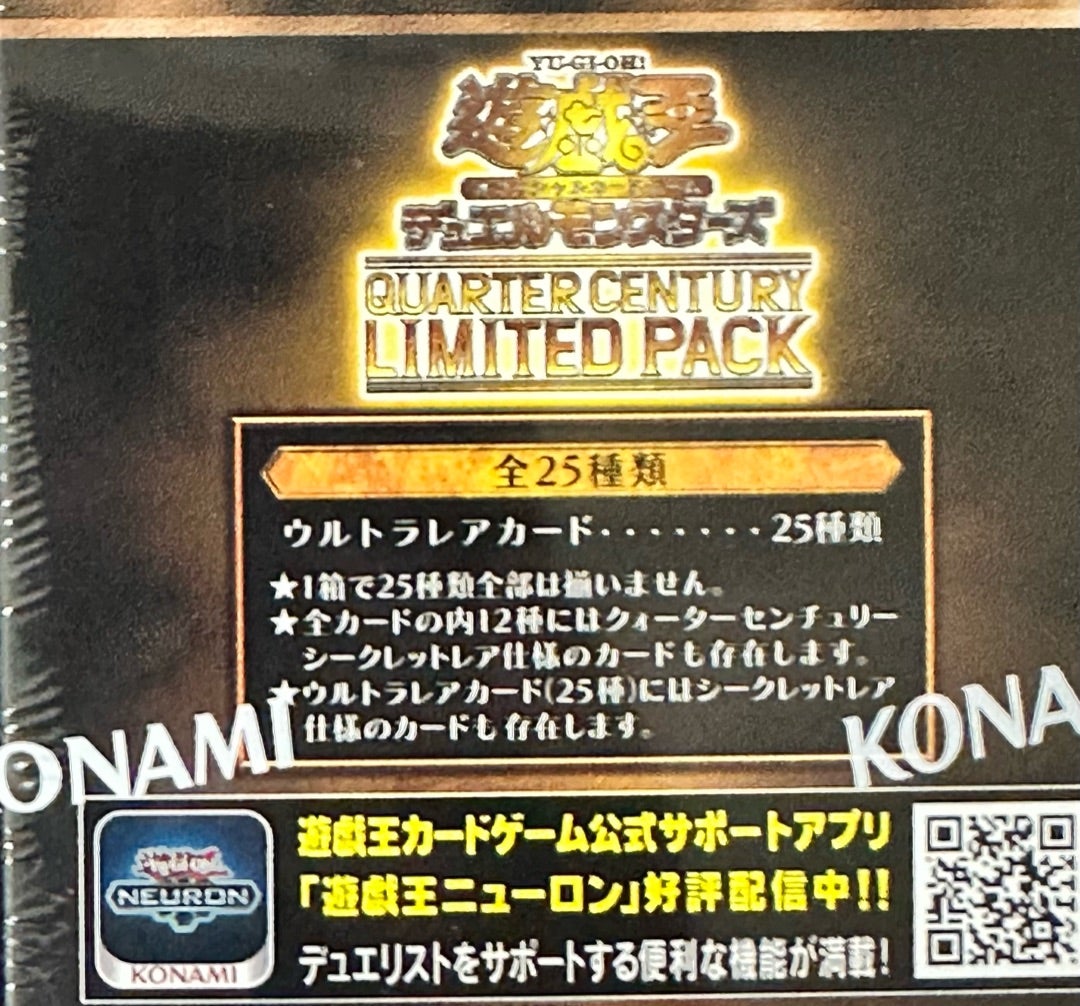 遊戯王 QUARTER CENTURY LIMITED PACK シュリンク付き 遊戯王OCG