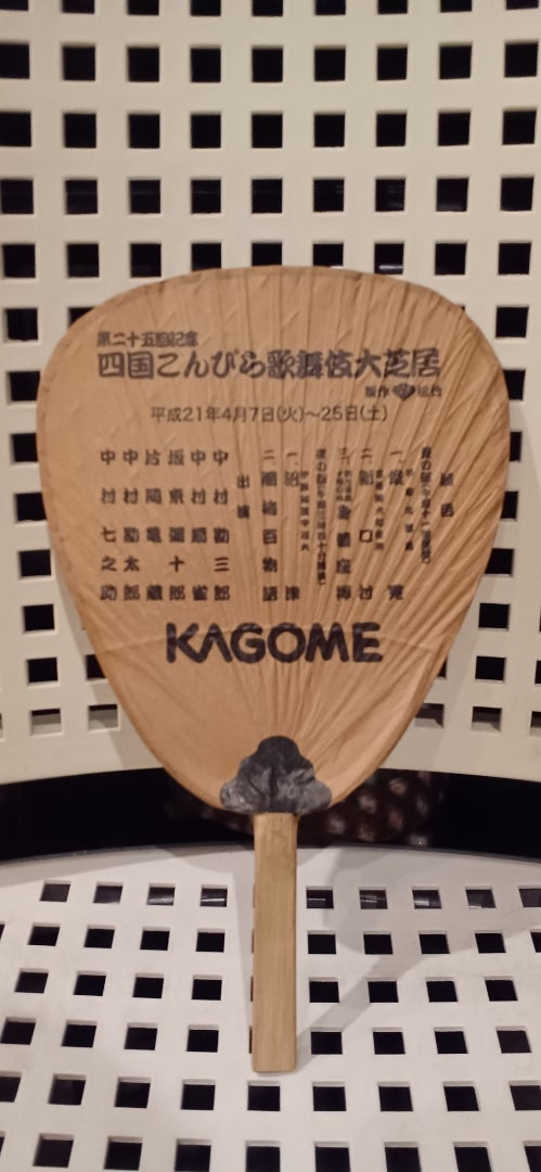 勘三郎」のサインも！✴️ | CAPONE DAILY