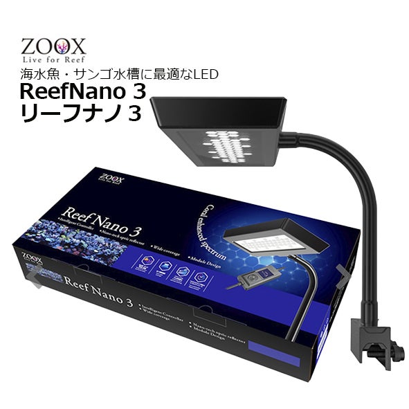 ZOOX】リーフナノミニ Reef Nano Mini ZOOX ReefNano Mini リーフ