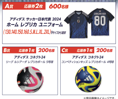 早い者勝ち！】ガリガリ君 アディダス サッカーボール 検定球 4号球