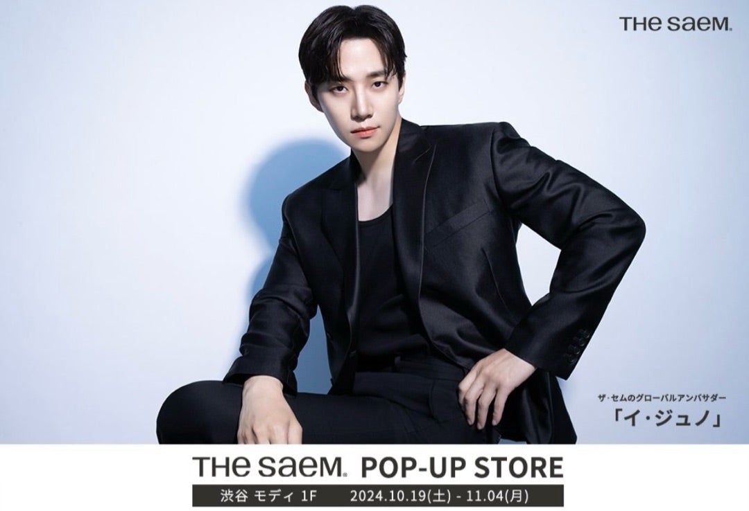 2PMジュノ【直筆サイン】化粧下地 イジュノ ザセム ポップアップストア