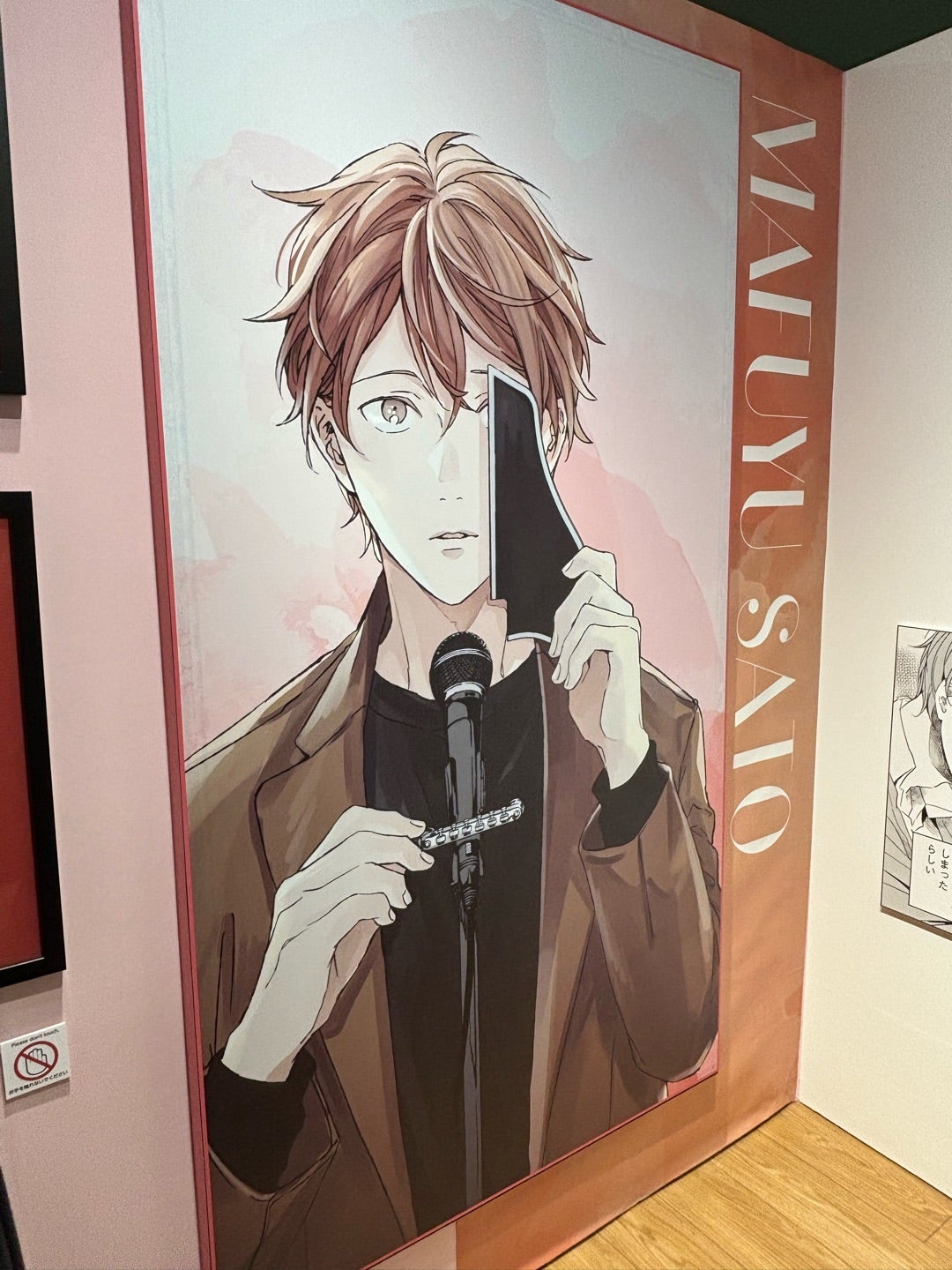 ギヴン given ギヴン展 佐藤真冬 まとめ売り 真冬 スマイルベース