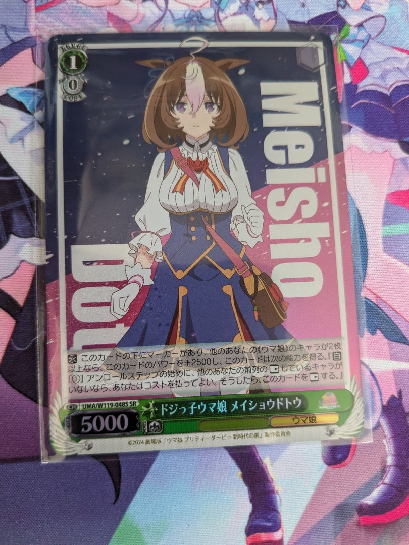 WS】ウマ娘 RR以下4コン TD第2R4コン ヴァイスシュヴァルツウマ娘RR