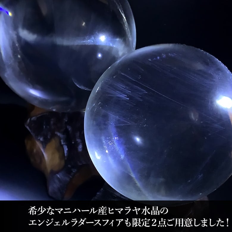 10/21新着情報☆あの “奇跡の産物” エンジェルラダー無垢水晶玉を産地