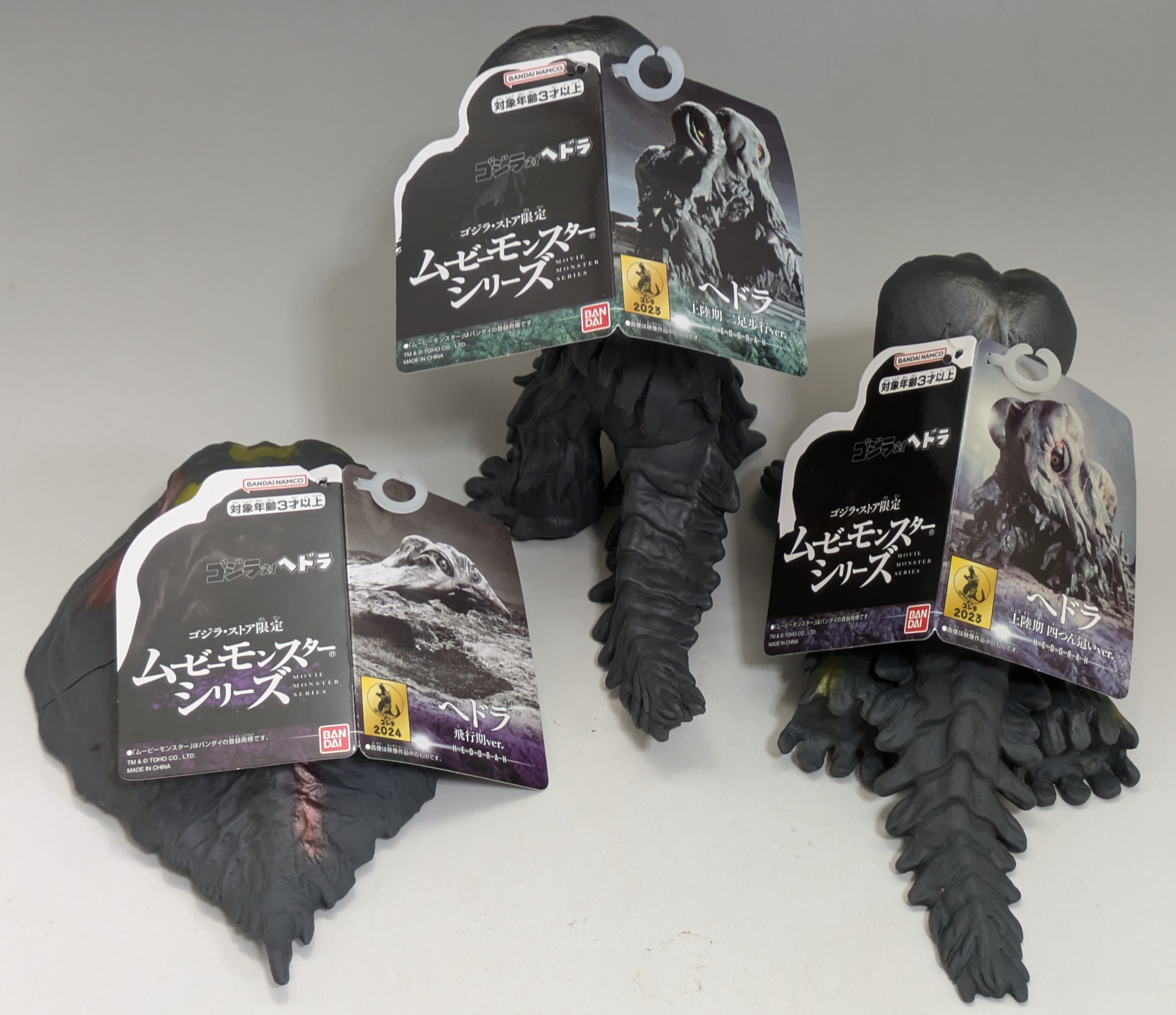 ヘドラ 3体セット ゴジラ・ストア限定 バンダイ ムービーモンスター