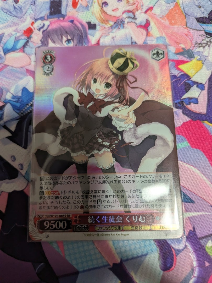 続く生徒会 くりむ SP サイン ヴァイス富士見ファンタジア文庫vol.2