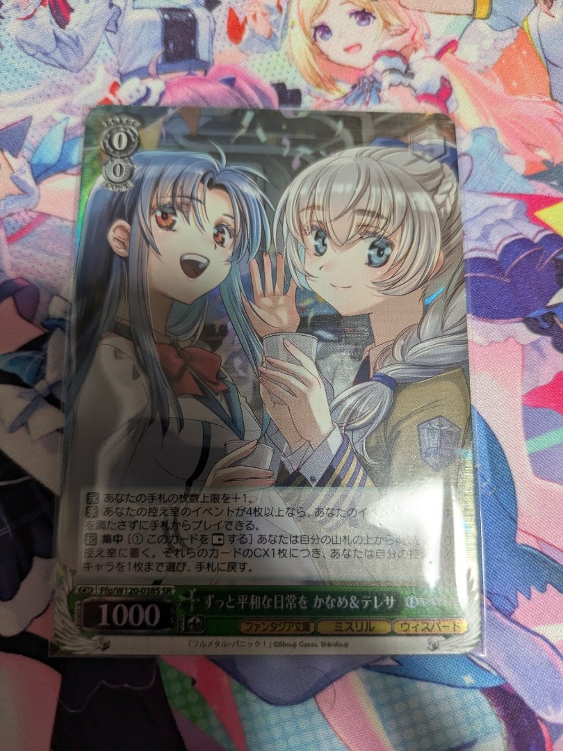 ヴァイスシュヴァルツ】富士見ファンタジア文庫 Vol.2【開封