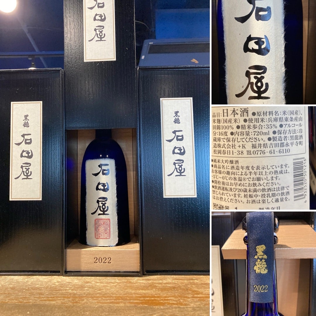 黒龍しずく1800l 2本飲み比べセット 【公式通販】