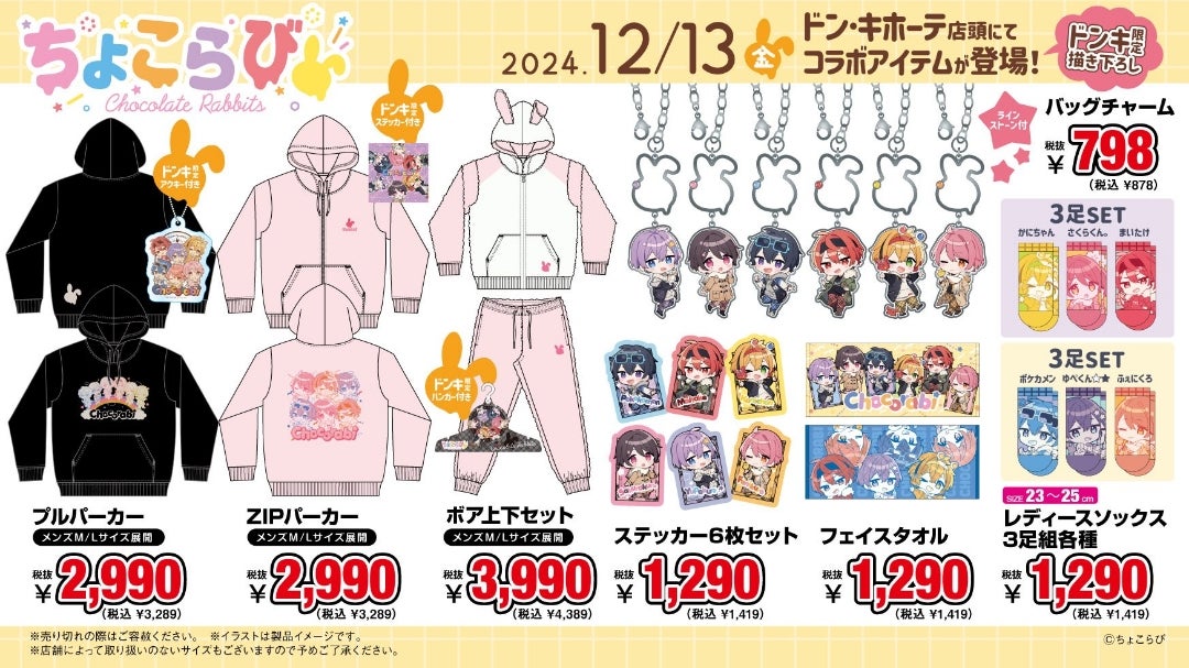 ポケカメンまとめ売り ポケカメン ちょこらび グッズまとめ売り 1/11