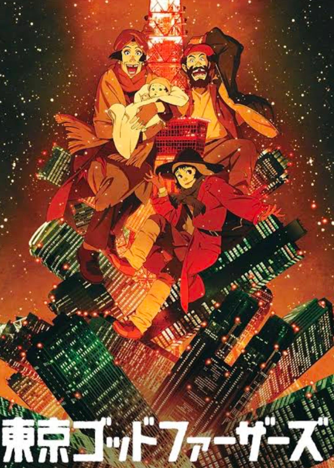 映画 パプリカ ポスター