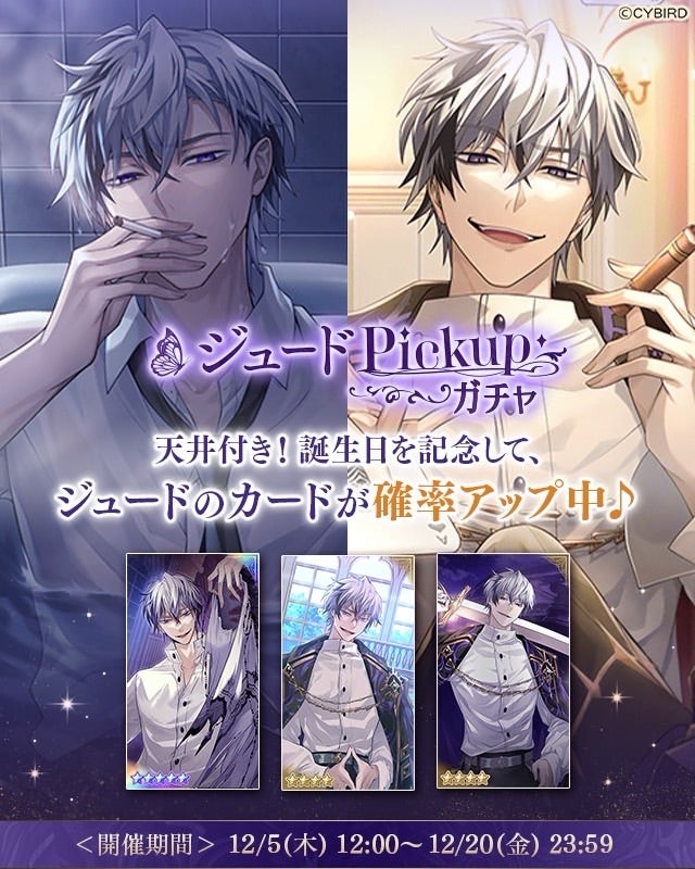 イケメンヴィラン イケヴィラ ジュード・ジャザ ぬいぐるみ DMM