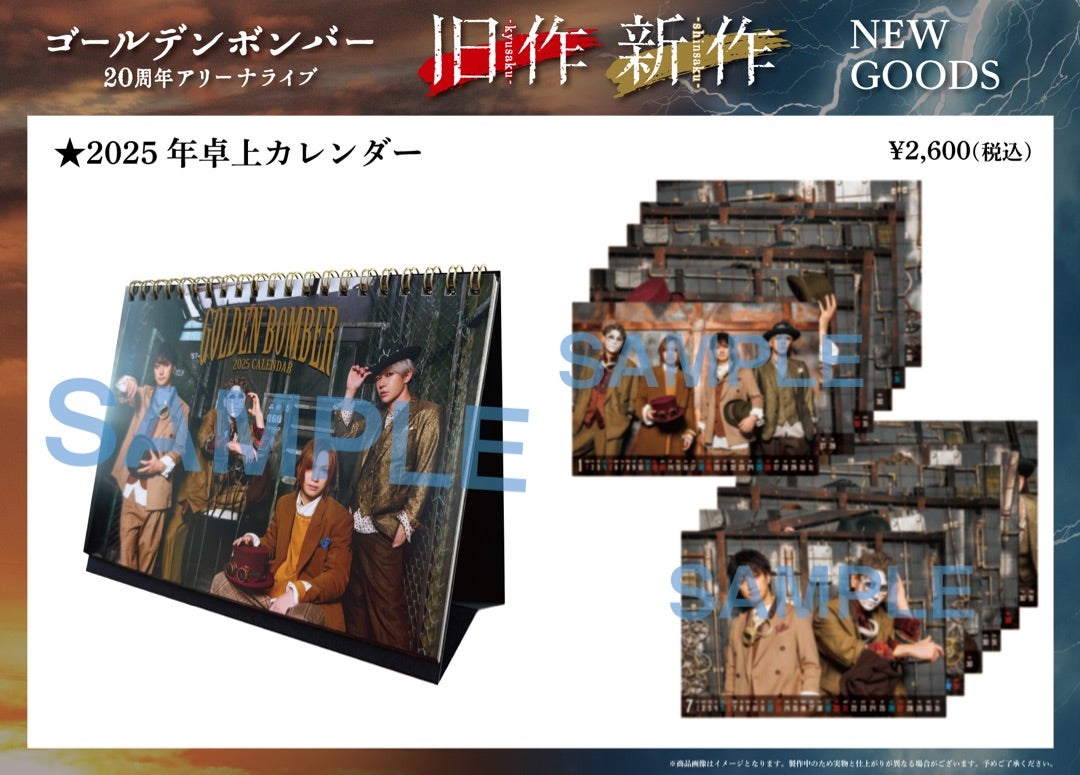 ゴールデンボンバー 20周年アリーナライブ 新作旧作DVD