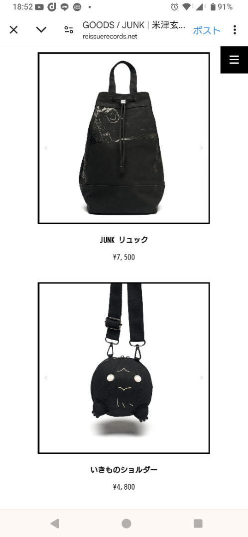 米津玄師JUNK リュック（ショッパー付き！） 米津玄師 HYPE リュック