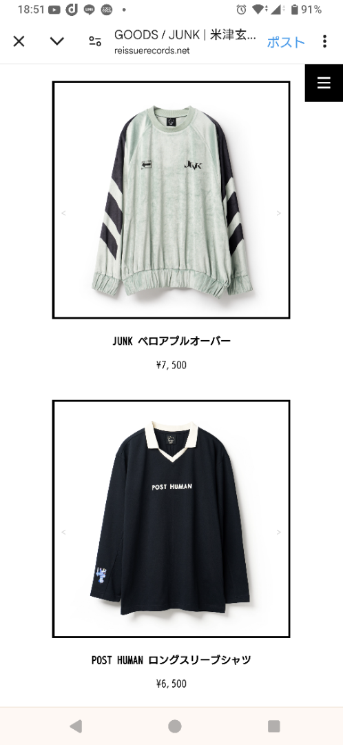 当日発送可能】 米津玄師 ベロアプルオーバー M JUNK グッズ 米津玄師 LIVE